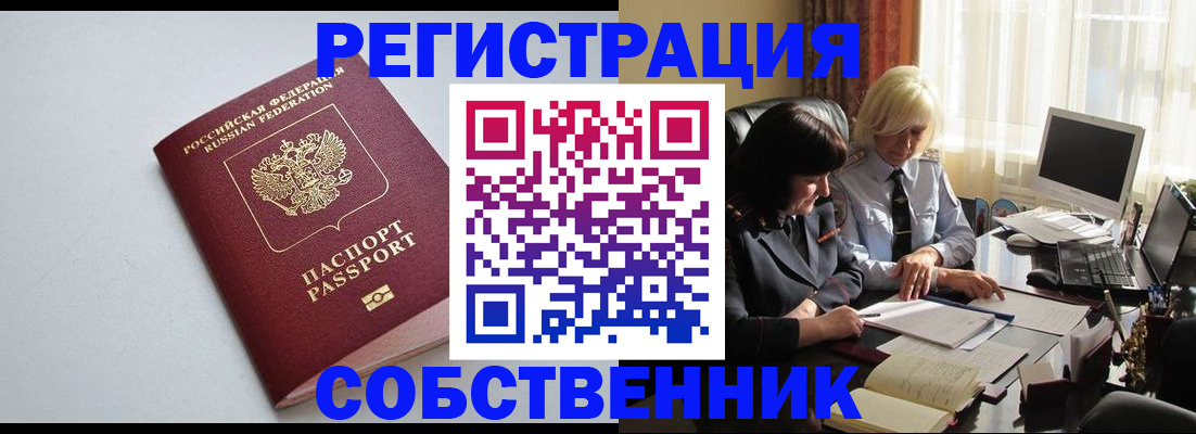 купить прописку в Каспийске