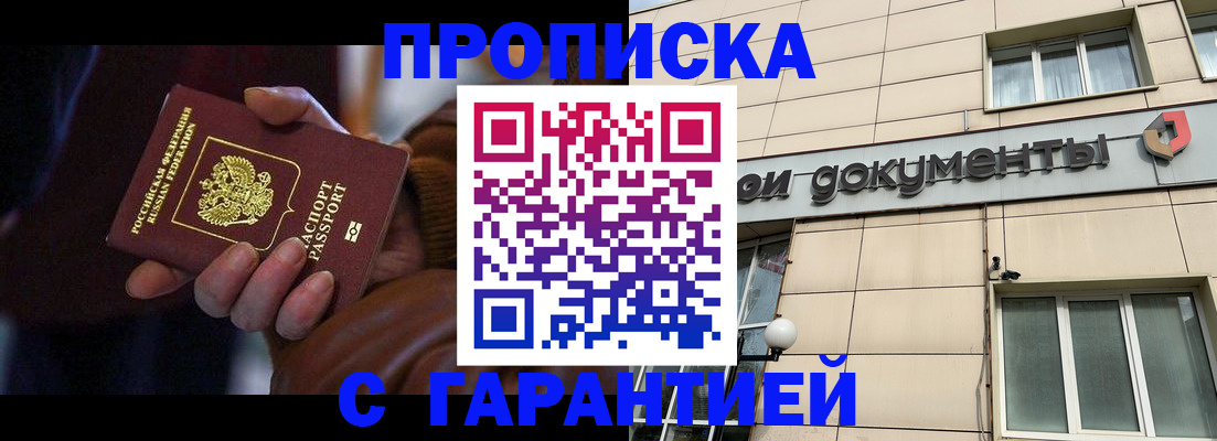 миграционный учет в Каспийске