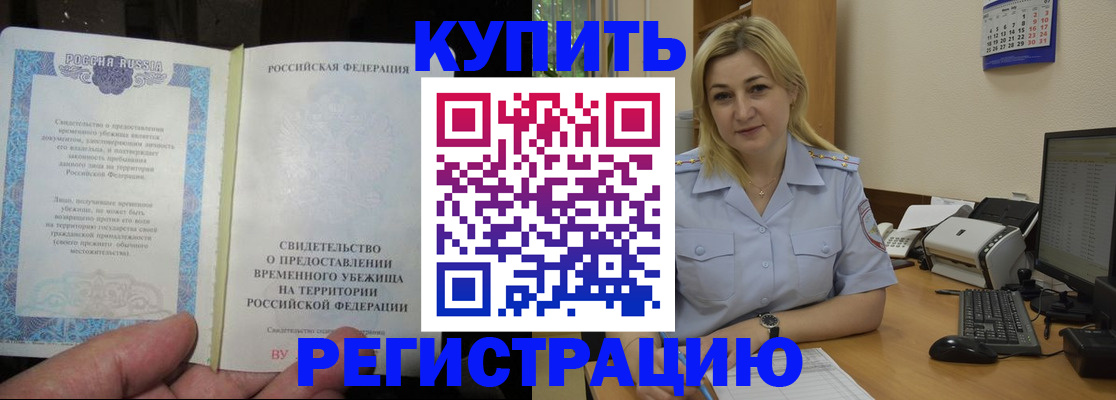 прописка регистрация в Каспийске